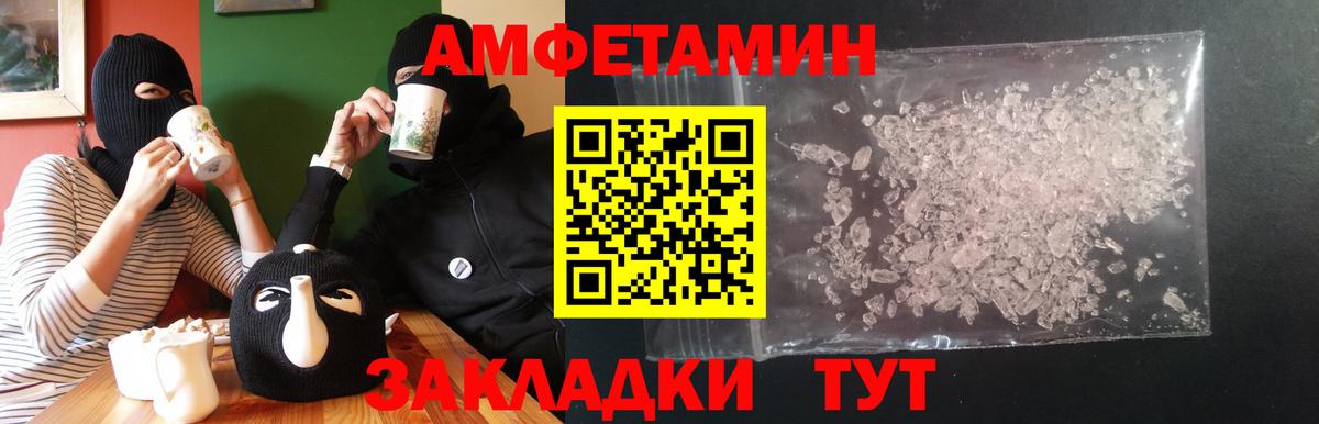 Амфетамин Premium Александров