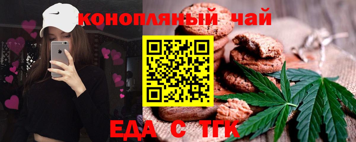 Cannafood конопля  Вход с VPN  Александров 