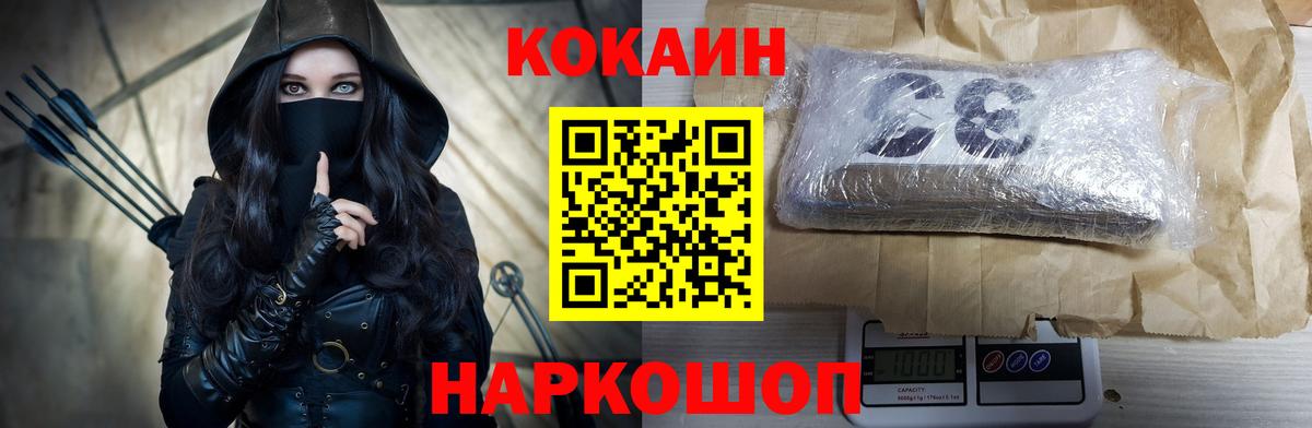 Кокаин  Cocaine Колумбийский  Александров  Cocaine Колумбийский 