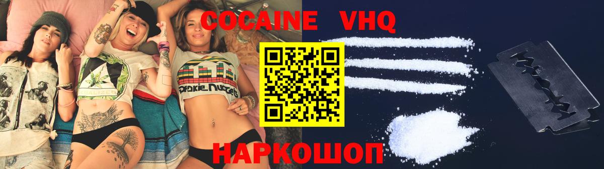 КОКАИН Fish Scale Александров
