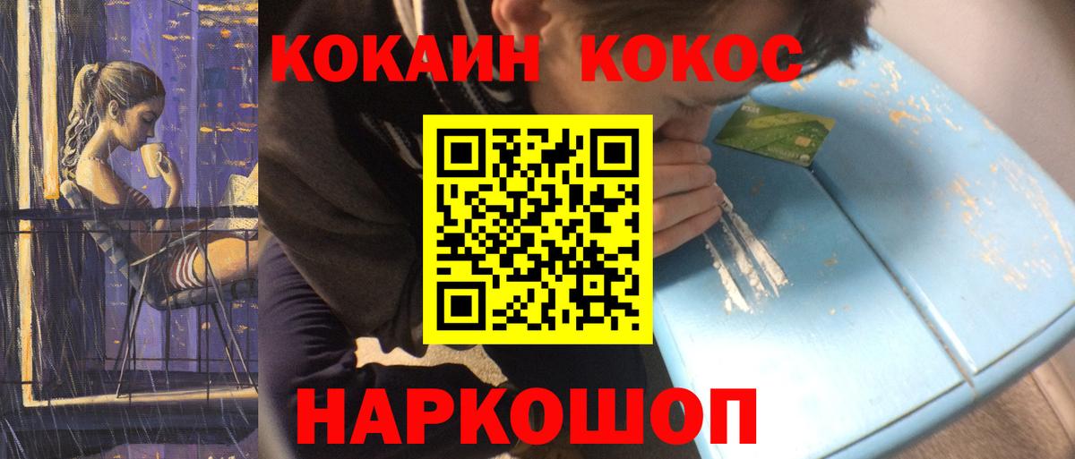 Кокаин Боливия  Кокаин Fish Scale  Александров  Вход с VPN 