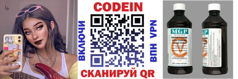 kraken сайт  Александров  Кодеиновый сироп Lean напиток Lean (лин) 