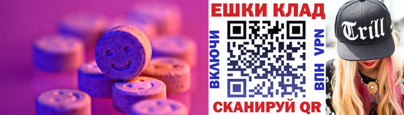 Экстази 280 MDMA Александров