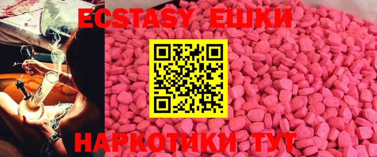 ЭКСТАЗИ MDMA Александров