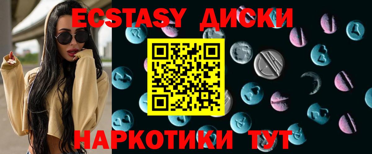 Экстази Дубай  ЭКСТАЗИ XTC  Ecstasy  Вход с VPN  Александров 