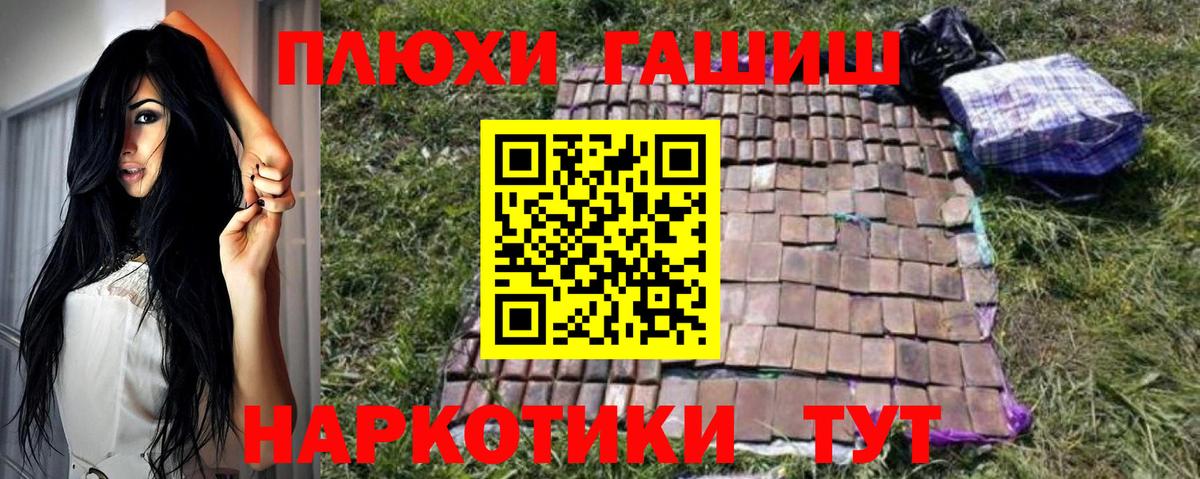 ГАШ  ГАШ индика сатива  Александров  Гашиш гашик 