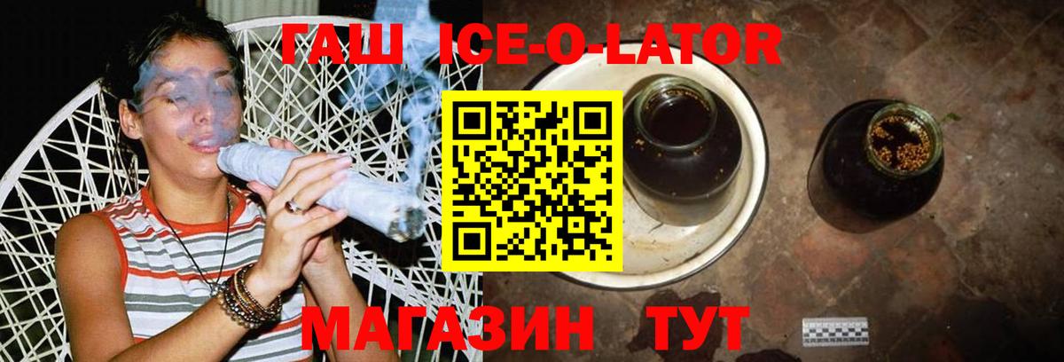 ГАШИШ Изолятор  Вход с VPN  ГАШ индика сатива  Александров 