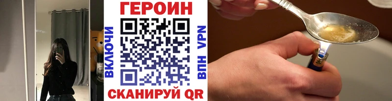 Героин герыч  blacksprut зеркало  Александров 