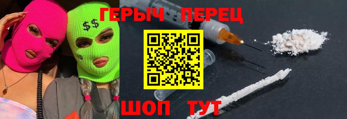 ГЕРОИН белый Александров