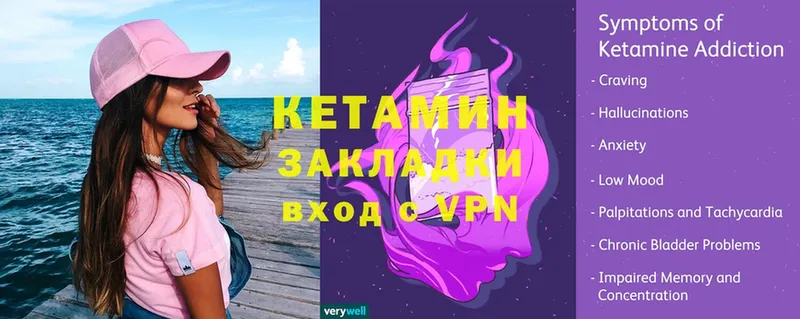 КЕТАМИН VHQ сколько стоит Александров