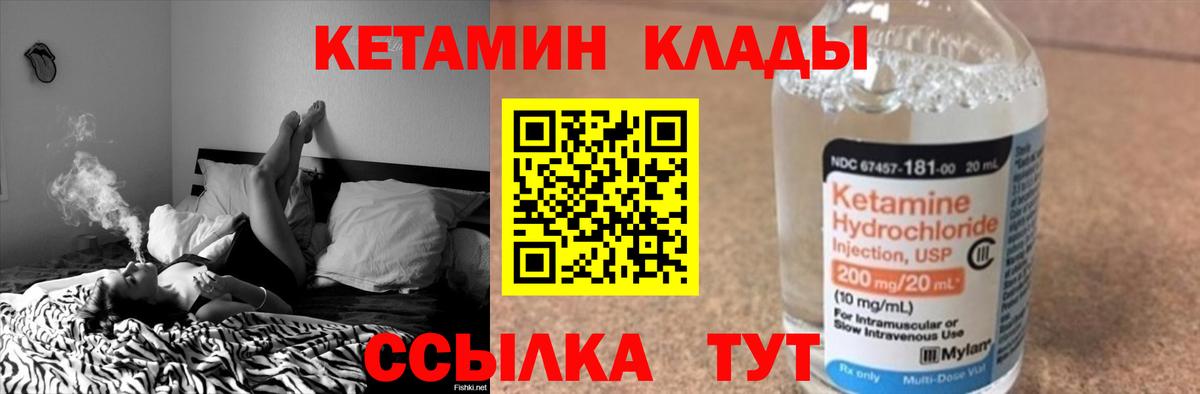 мега ссылка  Александров  КЕТАМИН ketamine 