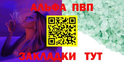 альфа пвп Азнакаево
