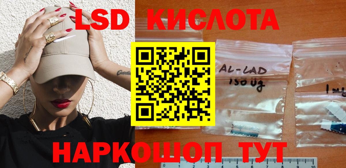 ЛСД экстази ecstasy Александров