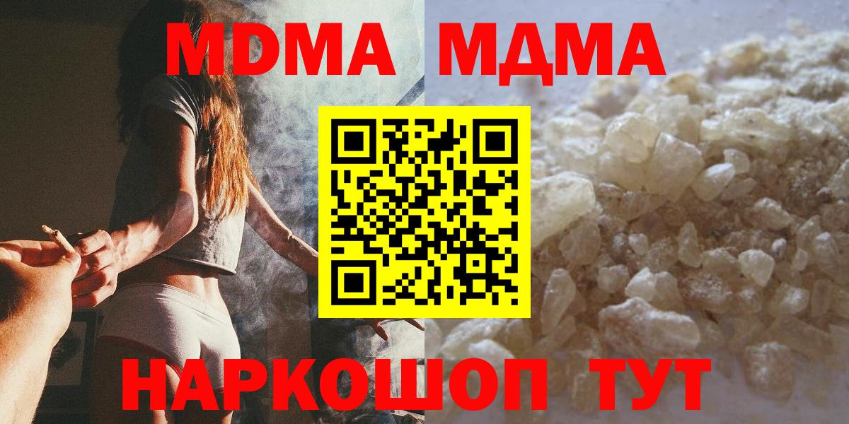 MDMA Molly Александров