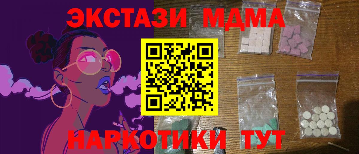 Александров  МДМА VHQ  МДМА  МДМА молли  Вход с VPN 