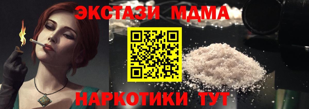 MDMA Molly  МДМА  Александров  MDMA кристаллы 