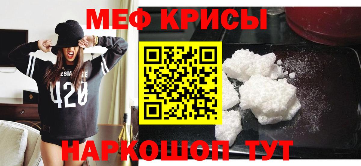 Меф Александров
