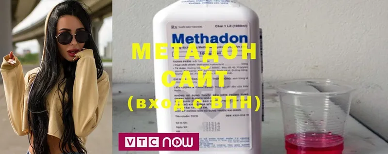 Метадон methadone  Александров 