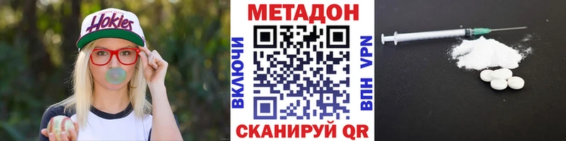 Метадон белоснежный  Александров 
