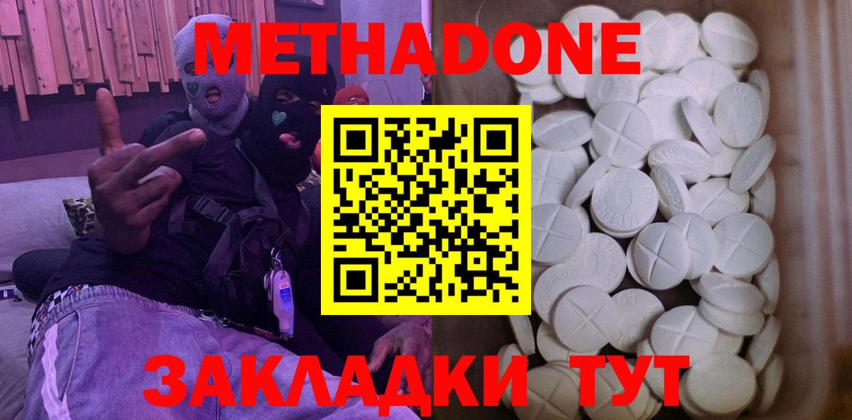 Александров  Метадон мёд  Вход с VPN  МЕТАДОН VHQ 
