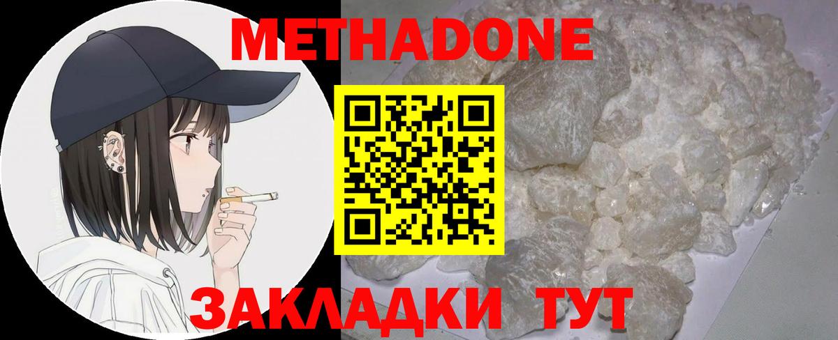 МЕТАДОН methadone Александров