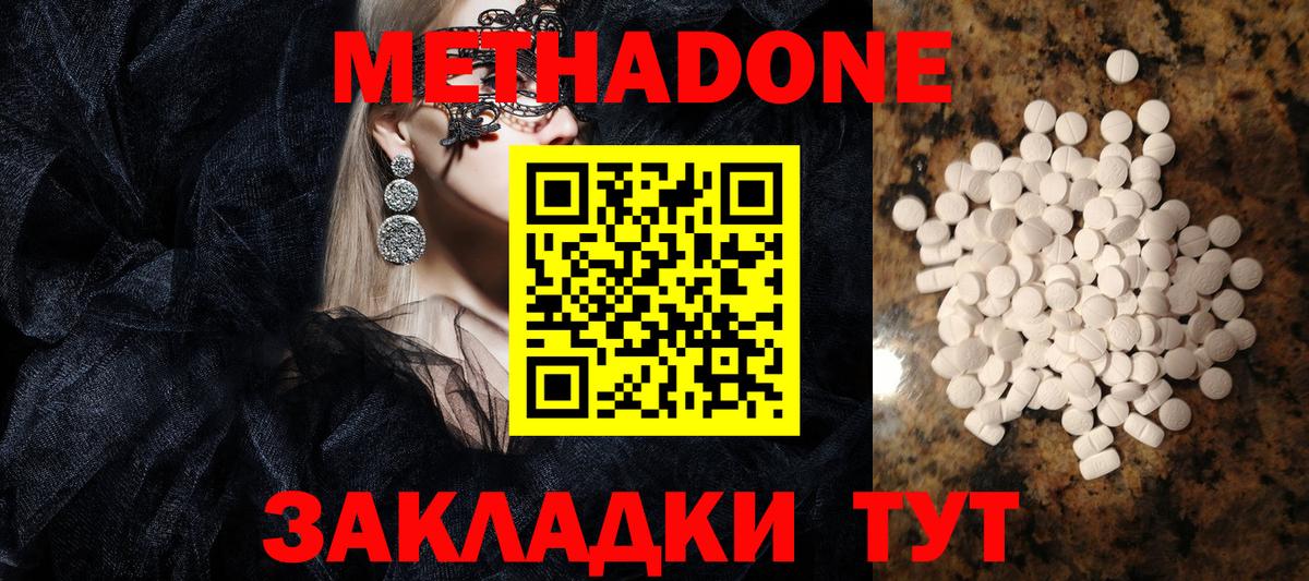 МЕТАДОН VHQ  Александров  МЕГА вход  МЕТАДОН methadone 