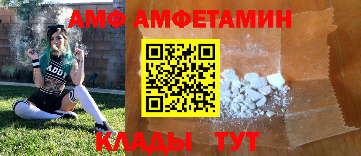 Метамфетамин мет Александров