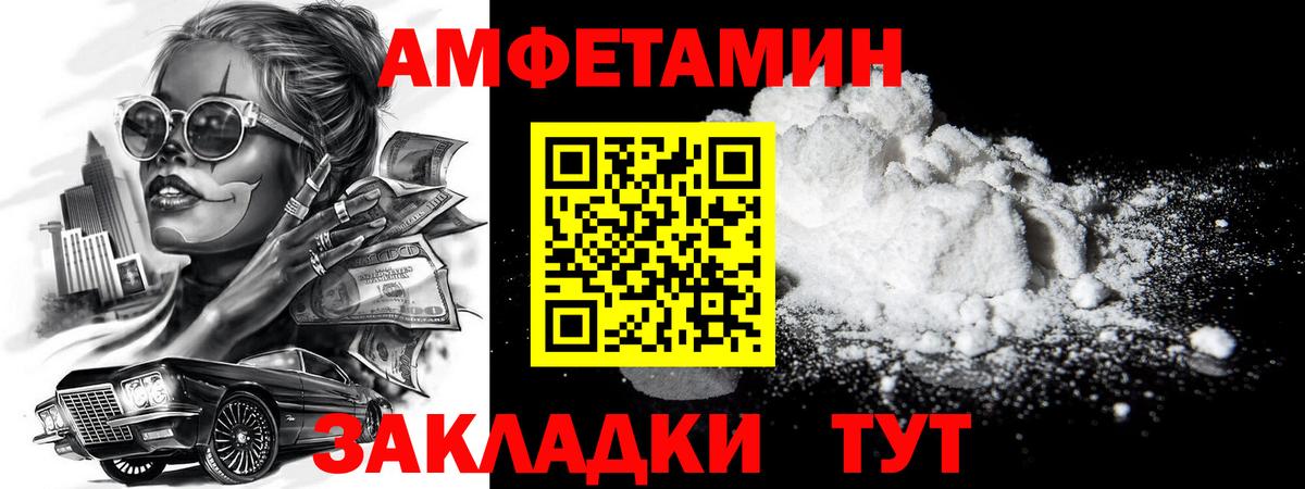 Меф мяу мяу Александров