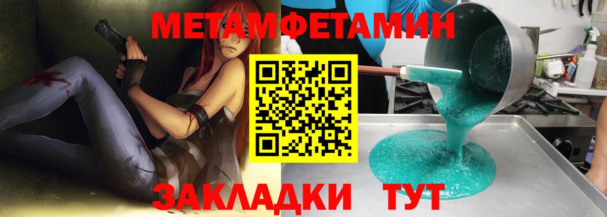 МЕТАМФЕТАМИН винт  Александров  МЕТАМФЕТАМИН винт 