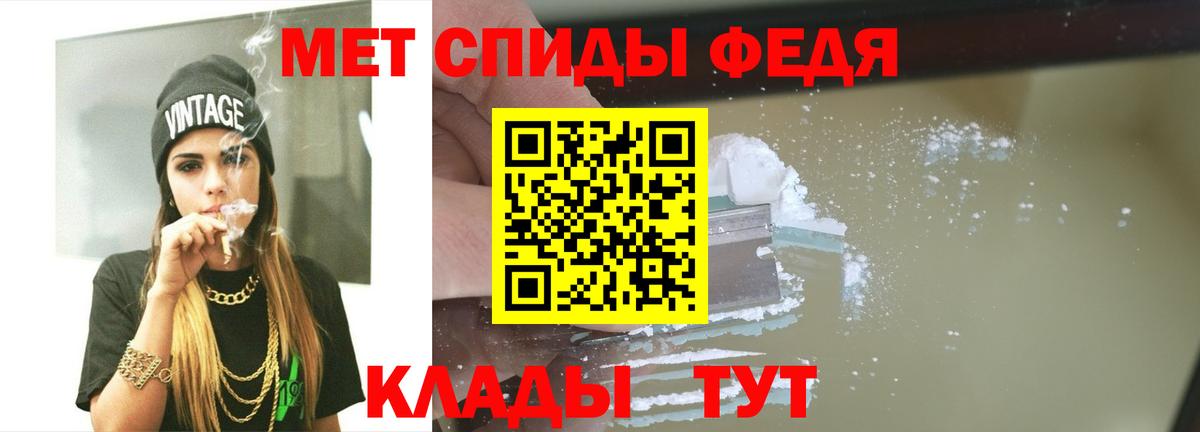 Александров  Первитин  Вход с VPN  Метамфетамин Methamphetamine  Метамфетамин Methamphetamine 