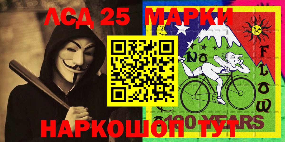 Марки 25I-NBOMe 1,8мг  Наркотические марки  Александров  Марки 25I-NBOMe 1,8мг 