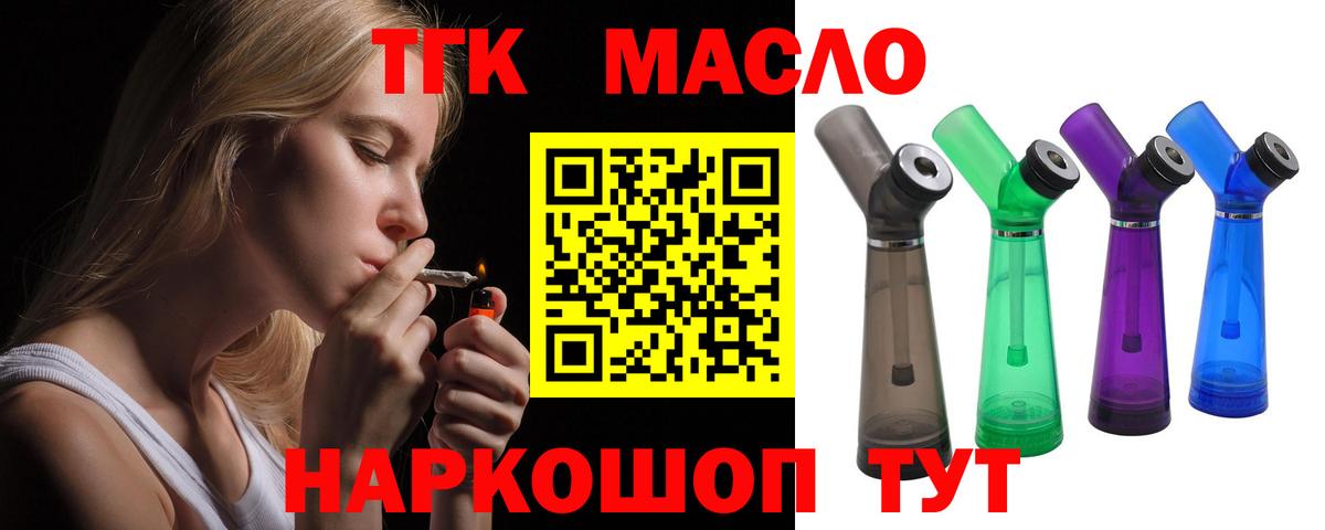 ТГК вейп Александров